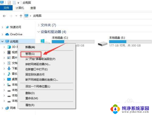机械硬盘突然显示不出来怎么办 机械硬盘突然丢失怎么办