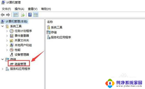 机械硬盘突然显示不出来怎么办 机械硬盘突然丢失怎么办