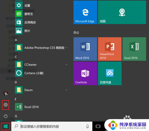 windows怎么看内存大小 win10下怎么查看电脑的内存容量