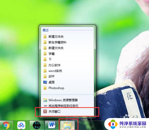 win10窗口总是自动关闭 如何在Windows中使用快捷方法关闭窗口