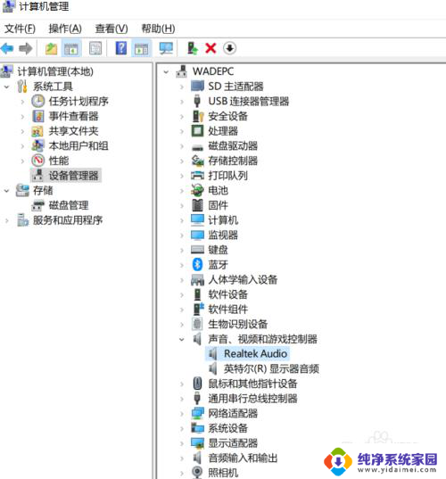 电脑系统更新完没有声音 电脑开机后更新系统后没有声音怎么办