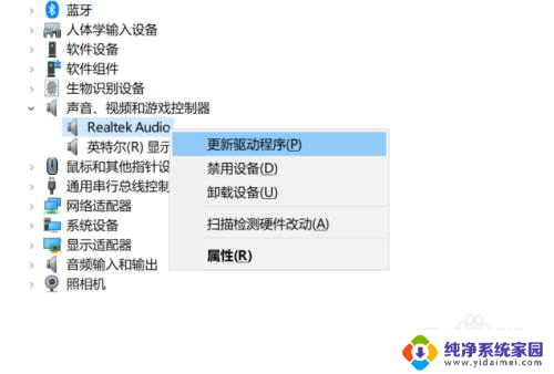 电脑系统更新完没有声音 电脑开机后更新系统后没有声音怎么办