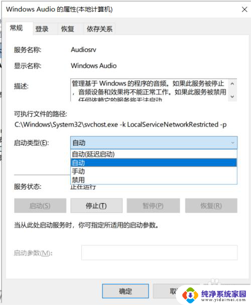 电脑系统更新完没有声音 电脑开机后更新系统后没有声音怎么办