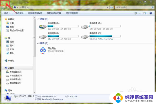 win10窗口总是自动关闭 如何在Windows中使用快捷方法关闭窗口