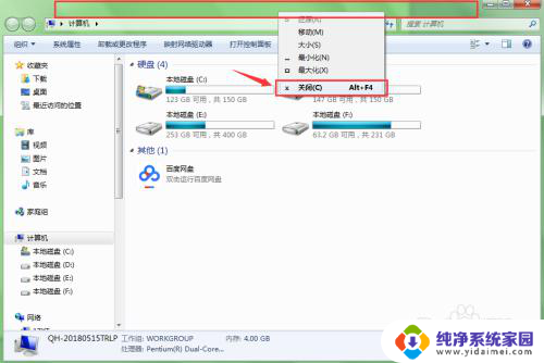 win10窗口总是自动关闭 如何在Windows中使用快捷方法关闭窗口