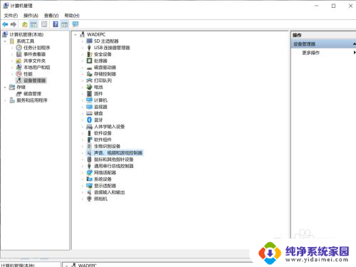 电脑系统更新完没有声音 电脑开机后更新系统后没有声音怎么办