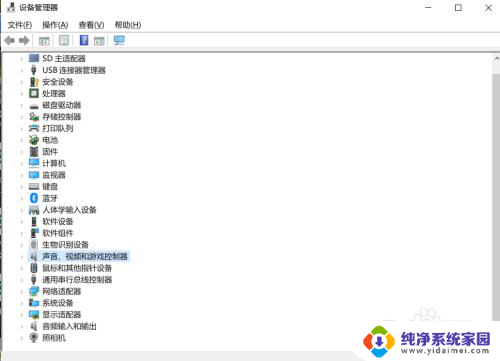 电脑系统更新完没有声音 电脑开机后更新系统后没有声音怎么办