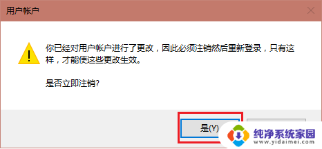 win10如何设置管理员账户 Windows 10上怎样将普通用户账户变为管理员账户