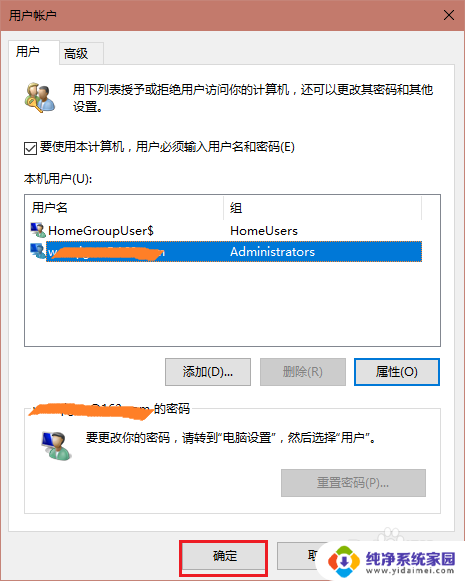 win10如何设置管理员账户 Windows 10上怎样将普通用户账户变为管理员账户