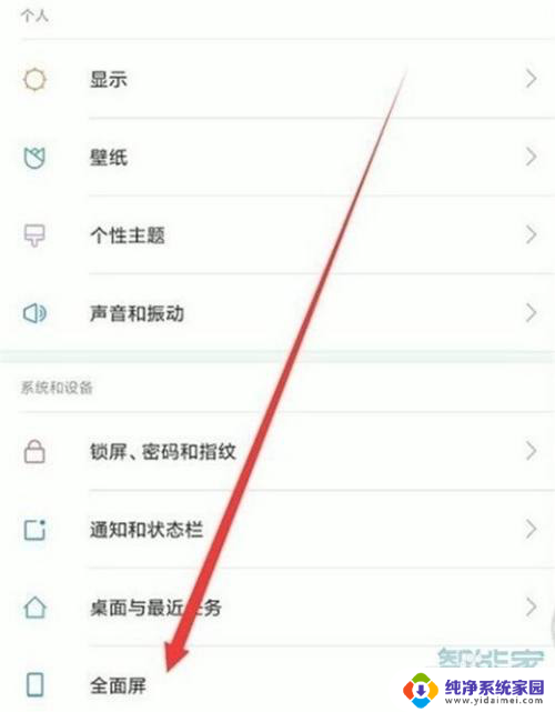 小米13返回键怎么设置 如何设置小米手机返回键功能