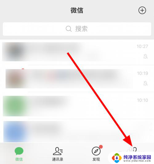 微信语音视频关闭了怎么打开 微信语音和视频邀请通知关闭设置方法