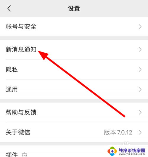 微信语音视频关闭了怎么打开 微信语音和视频邀请通知关闭设置方法