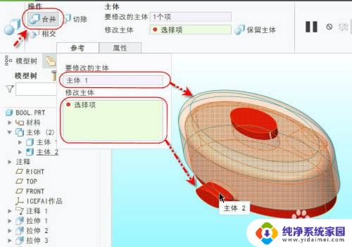 creo6.0布尔运算在哪个工具栏 Creo实体布尔运算技巧