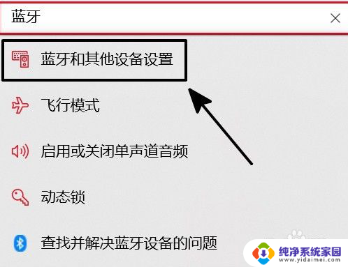 小米耳机怎么连接电脑蓝牙? 小米真无线蓝牙耳机air2连接电脑的步骤