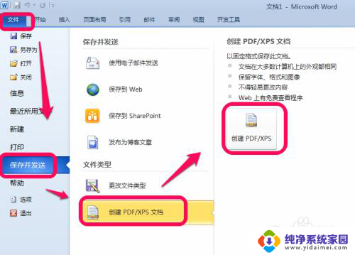 怎么转pdf格式的图片 图片转换成pdf格式的软件