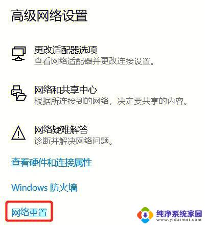 电脑连接上wifi无internet安全 Win10连接wifi显示无Internet,安全的解决步骤