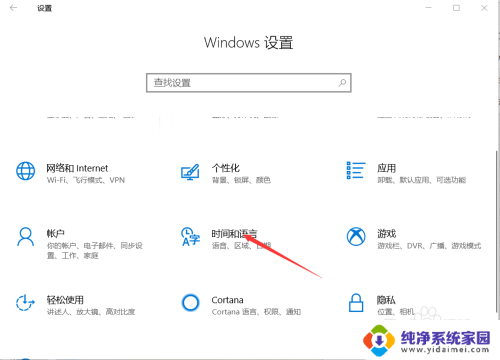 win10游戏输入法 怎样关闭Win10玩游戏时的输入法