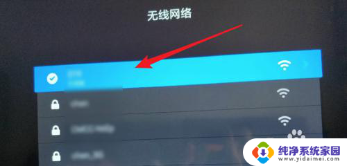 电视上如何连接wifi 智能电视如何连接无线网络