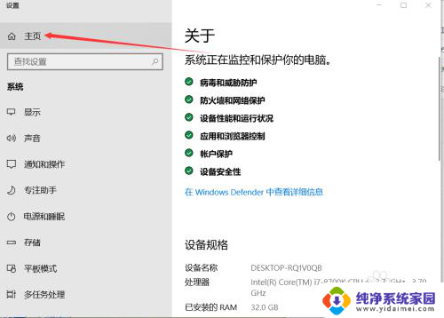 win10游戏输入法 怎样关闭Win10玩游戏时的输入法