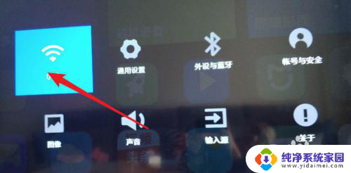 电视上如何连接wifi 智能电视如何连接无线网络