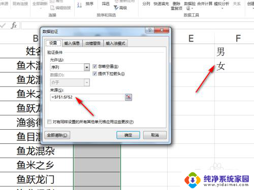 如何修改下拉框选项内容 怎样修改Excel下拉菜单