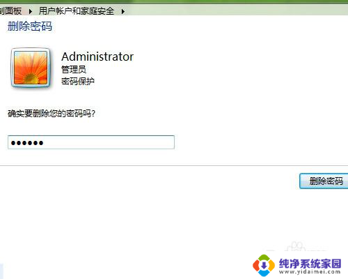 如何解除win7开机密码 win7系统如何取消开机密码