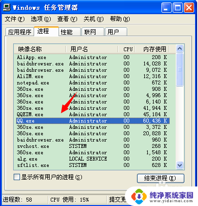 电脑qq登录显示已登录,不能重复登录是什么原因 QQ账号已登录无法重复登录怎么办