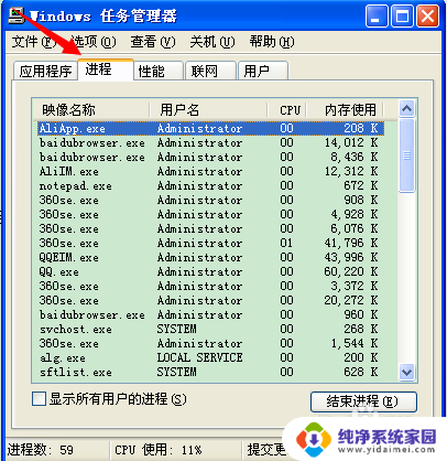 电脑qq登录显示已登录,不能重复登录是什么原因 QQ账号已登录无法重复登录怎么办