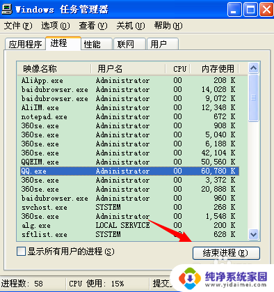 电脑qq登录显示已登录,不能重复登录是什么原因 QQ账号已登录无法重复登录怎么办