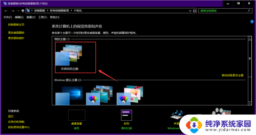 电脑界面变成黑色怎么办 win10电脑窗口界面变黑如何设置还原