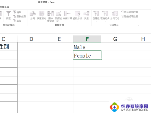 如何修改下拉框选项内容 怎样修改Excel下拉菜单