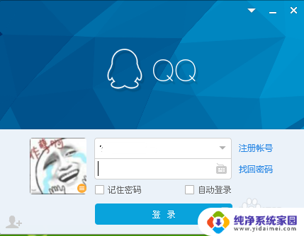 电脑qq登录显示已登录,不能重复登录是什么原因 QQ账号已登录无法重复登录怎么办