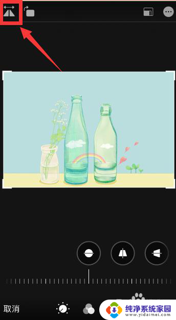 苹果照片怎么调镜像 iOS照片镜面翻转的操作步骤