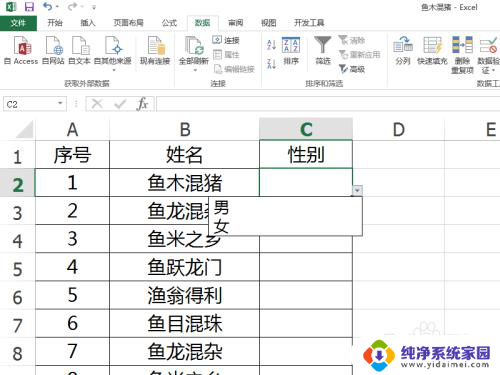 如何修改下拉框选项内容 怎样修改Excel下拉菜单