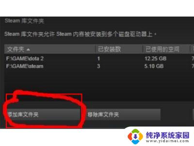 steam导入已安装的游戏 Steam导入已经安装的游戏教程