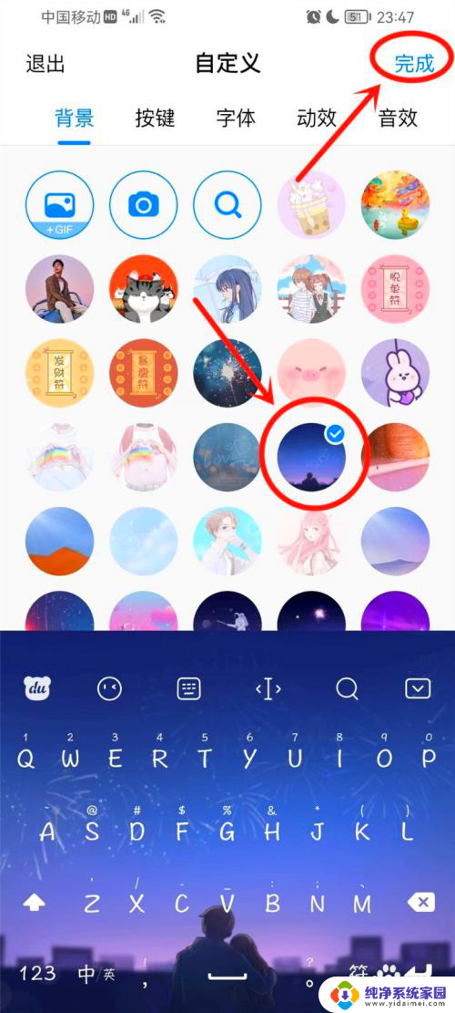 键盘设置皮肤在哪里 如何设置键盘皮肤壁纸