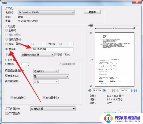 pdf怎么打印其中一页 如何在打印PDF文档时设置只打印指定页码