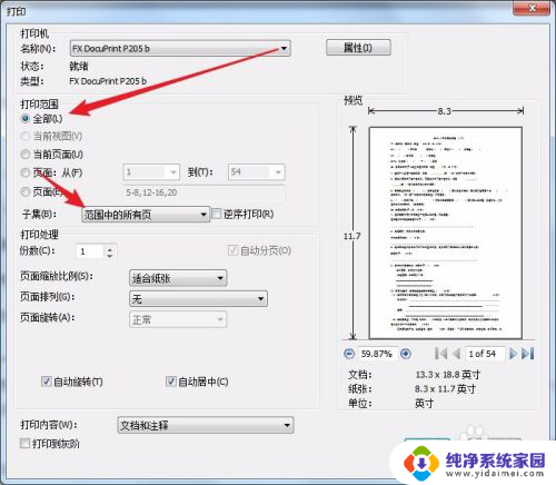 pdf怎么打印其中一页 如何在打印PDF文档时设置只打印指定页码