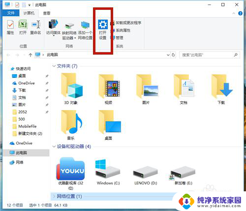 鼠标滚轮向下滑几次自动向上 Win10鼠标移动速度调整方法