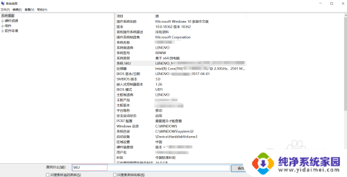 windows怎么看电脑型号 如何在Windows下查看电脑型号