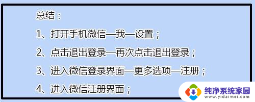 微信登录界面更多选项在哪里 手机微信找不到注册界面应该怎么办