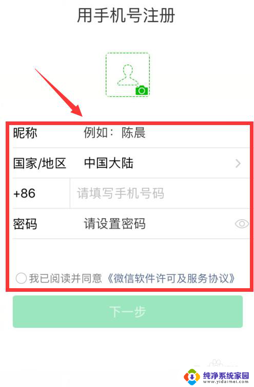 微信登录界面更多选项在哪里 手机微信找不到注册界面应该怎么办