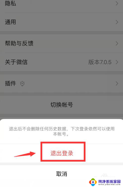 微信登录界面更多选项在哪里 手机微信找不到注册界面应该怎么办