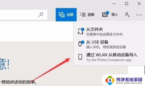 怎样把手机图片导入电脑里 Win10如何使用无线传输功能传送手机照片到电脑