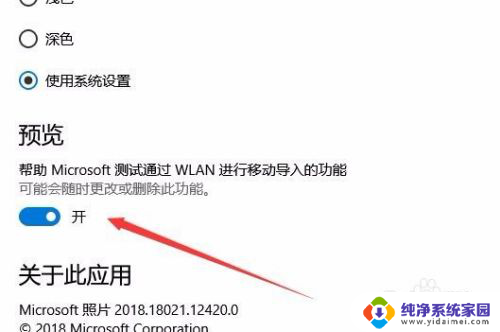 怎样把手机图片导入电脑里 Win10如何使用无线传输功能传送手机照片到电脑