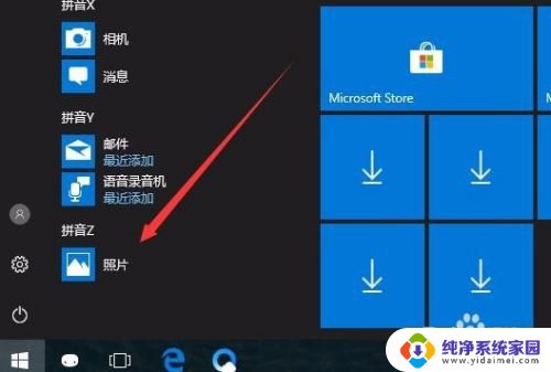 怎样把手机图片导入电脑里 Win10如何使用无线传输功能传送手机照片到电脑