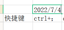 输入当天的日期可按什么键 当前日期和时间快速键入方法