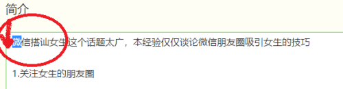 键盘打字覆盖后面的字怎么办 新输入文字覆盖后面的文字原因