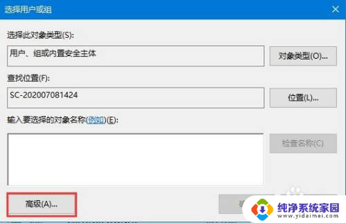 你需要权限来执行操作 如何解决Win10出现你需要权限才能执行此操作提示问题