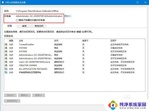 你需要权限来执行操作 如何解决Win10出现你需要权限才能执行此操作提示问题